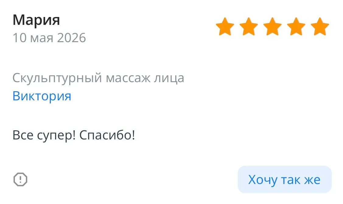 Отзыв гостя студии