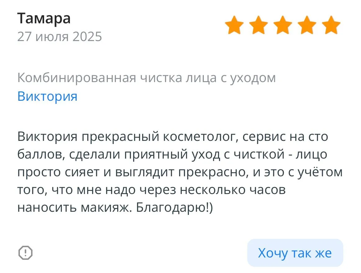 Отзыв гостя студии