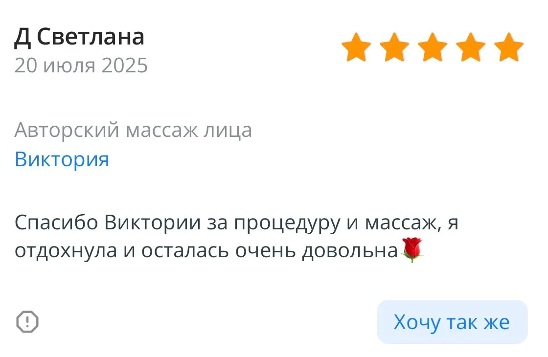 Отзыв гостя студии
