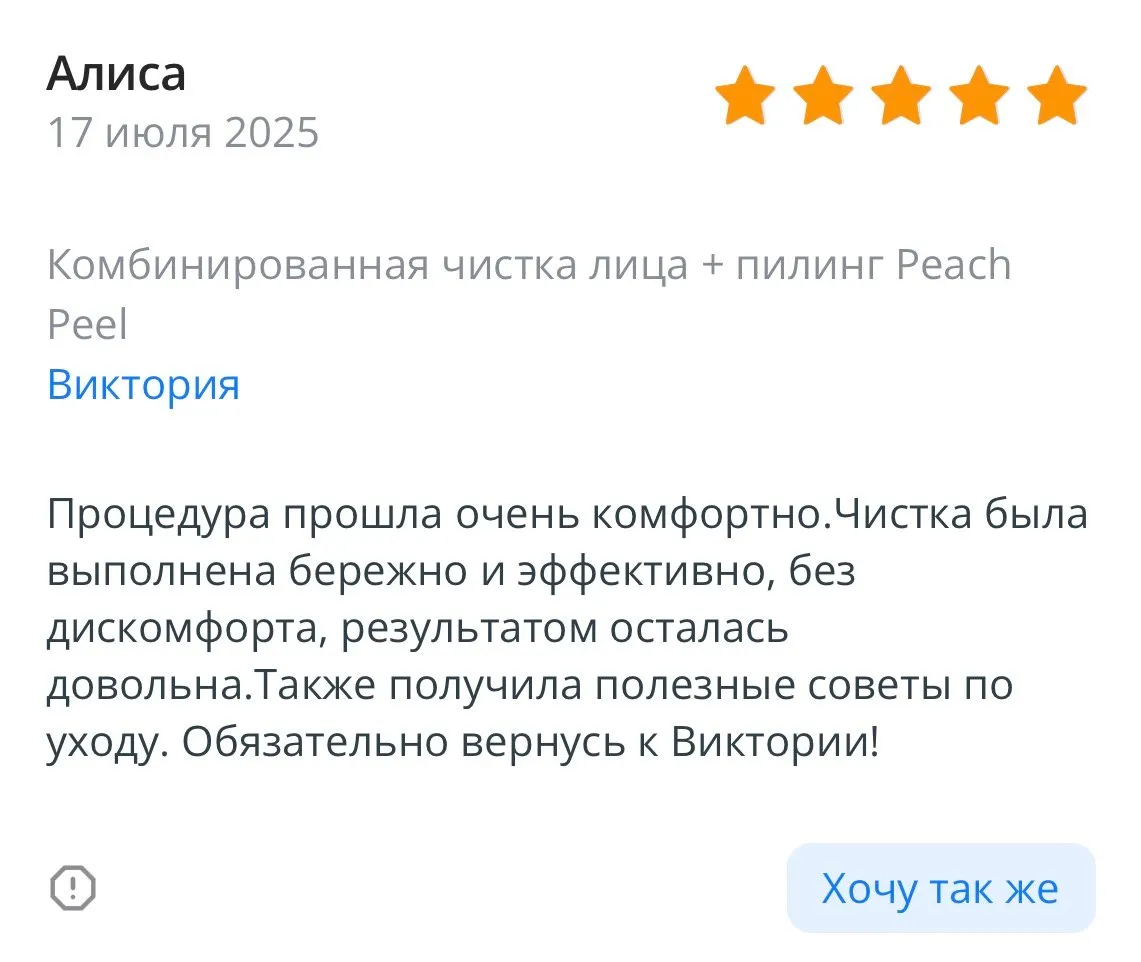 Отзыв гостя студии