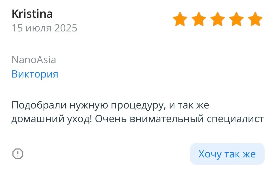 Отзыв гостя студии