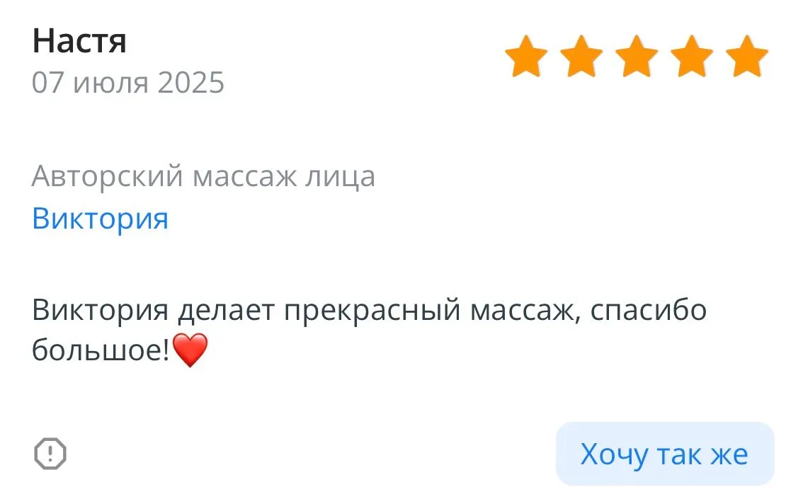 Отзыв гостя студии