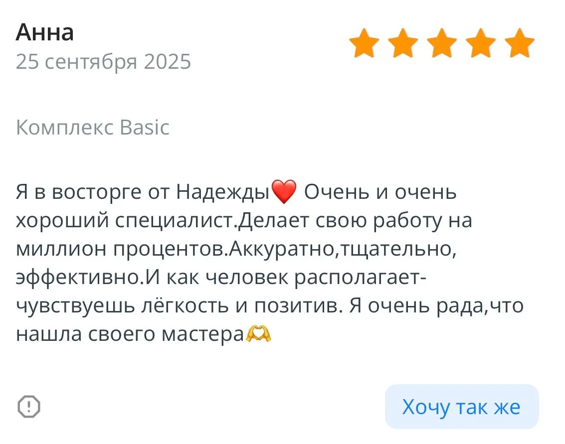 Отзыв гостя студии